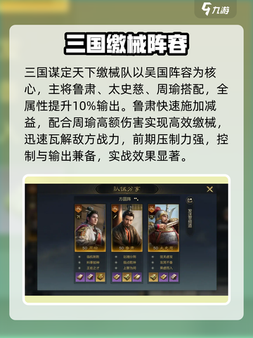 《三国谋定天下》缴械队神操作💥截图2