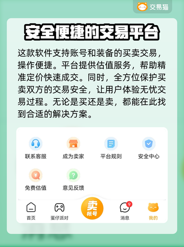 云顶之弈账号购买平台推荐💥🎮截图5
