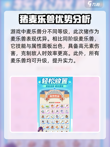 出发吧麦芬刺刺猪怎么样介绍截图2