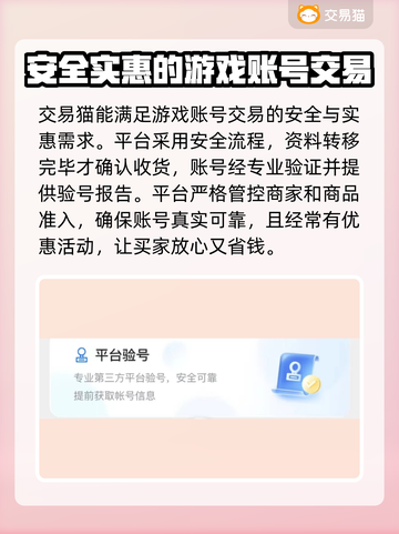 王者之心2账号交易🔥必备软件下载推荐！截图2