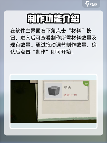 桃源记2🔥石材获取大揭秘！玩家必看💎截图5