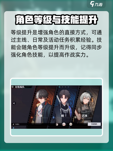 归龙潮🔥战力飙升秘籍，快速提升角色实力！截图2