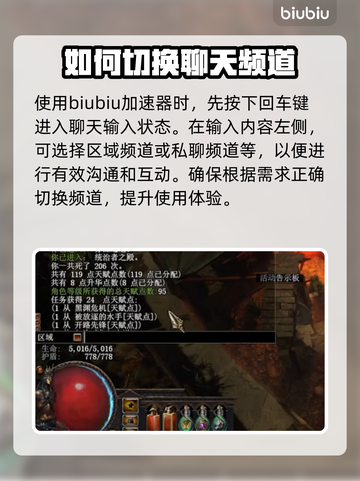 流放之路🔥指令大全，助你称霸游戏！🎮截图2