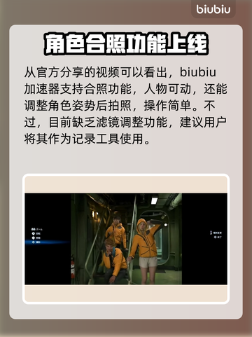 死亡搁浅2拍照模式✨超酷玩法等你来探索！📷🎮截图2