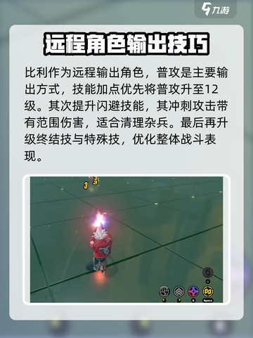 绝区零远程角色有哪些介绍截图6