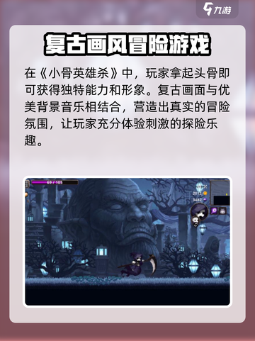 小骨英雄杀手📖手机版下载链接分享💥截图5