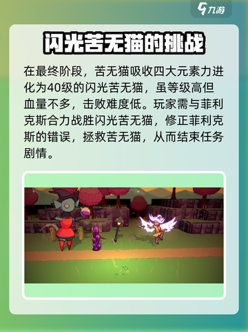 磁带妖怪苦无猫进化攻略🔥带你轻松搞定游戏挑战！🎮截图4