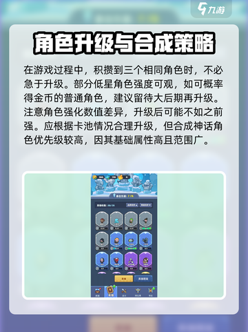 快来当领主🔥局内升级操作全解析🎉截图3