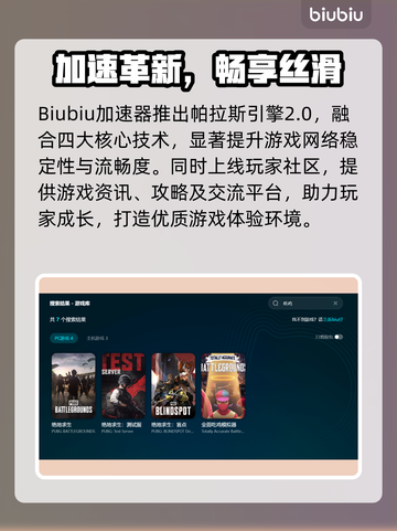 🔥PUBG闪退有救了！加速器推荐来啦💥🎮截图3