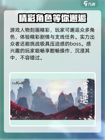 仙剑世界💰居然是免费的？不花一分钱就能玩！🔥截图4