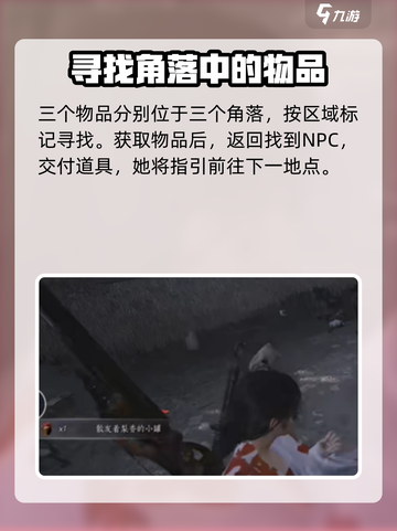 燕云十六声🔥隐月山奇遇详细做法分享！新手必看👇截图4