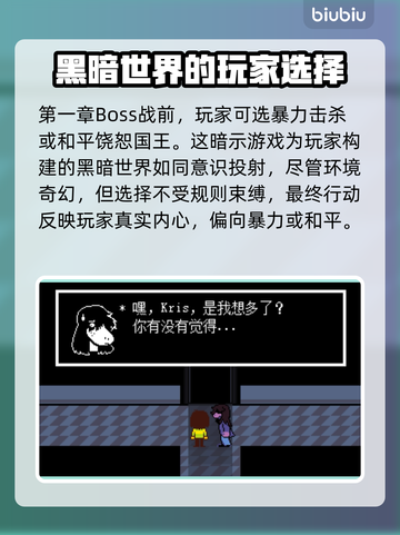 三角符文：揭秘游戏背后的故事🔥🎮截图5