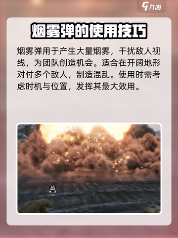 三角洲行动战术装备有哪些介绍截图3