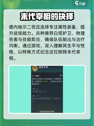 《指环王纷争》德内梭尔二世角色曝光！👑⚔截图4