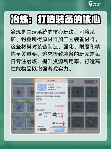 仙境传说RO新启航生活玩法介绍截图6