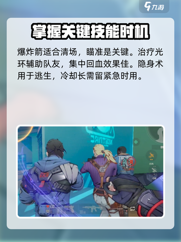 王牌战士2技能怎么用介绍截图5