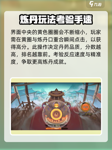 最强祖师炼丹大会🔥高分技巧秘籍✨截图3