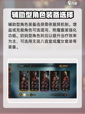 龙息神寂🔥必爆装备全解析，玩家必备⚡截图4