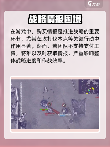 💥阿瑞斯病毒2不发工资后果太严重！😱截图4