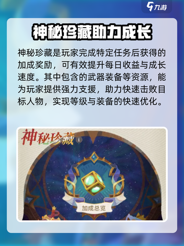《剑与远征2》神秘珍藏获取全攻略💎截图2