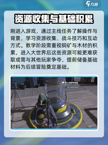 七日世界🔥新手必看！快速上手秘籍💎截图3