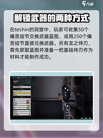 星际战甲手游侍刃怎么样介绍截图4