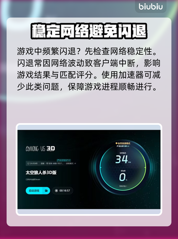 Among Us3Dsteam版🔥必备加速工具推荐🚀截图5