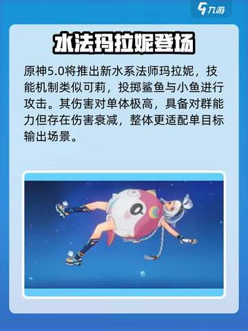 原神5.0新角色曝光🔥截图3