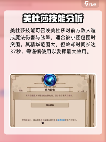 小骨英雄杀手稀有精华一览介绍截图4