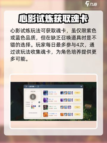 斗罗大陆史莱克学院心影试炼怎么玩介绍截图2