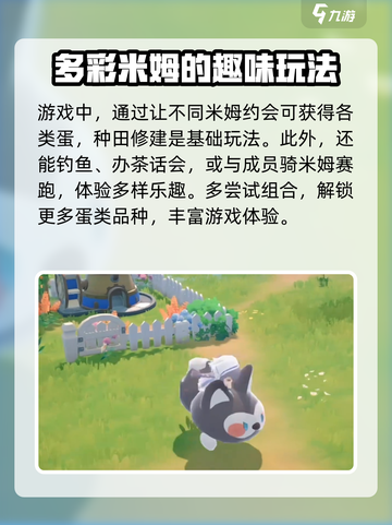 米姆米姆哈水磨机作用介绍截图7
