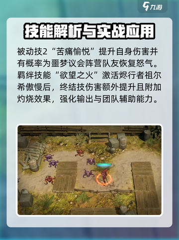 潮汐守望者拉丝特怎么玩介绍截图3