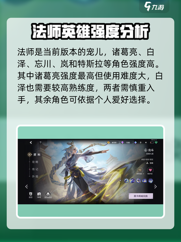 曙光英雄英雄强度排行榜介绍截图2