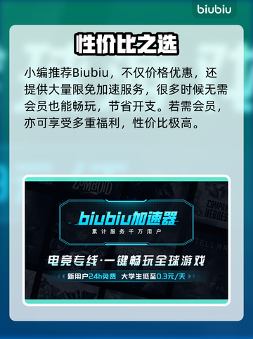 🔥英雄联盟PBE加速器推荐！✨截图3