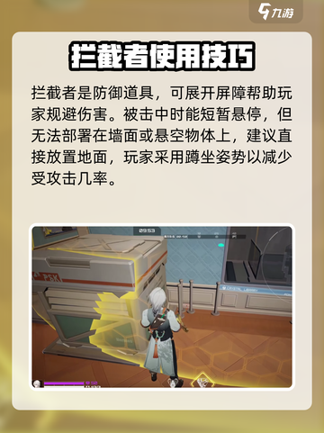 卡拉彼丘🔥拦截者效果全解析，玩家必看！截图2