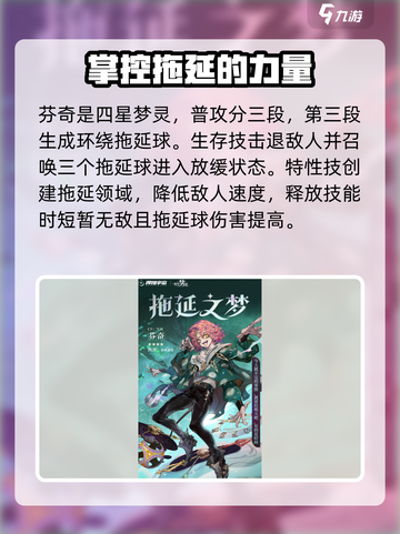 无尽梦回🔥梦灵全介绍来啦！新手必看👇截图3