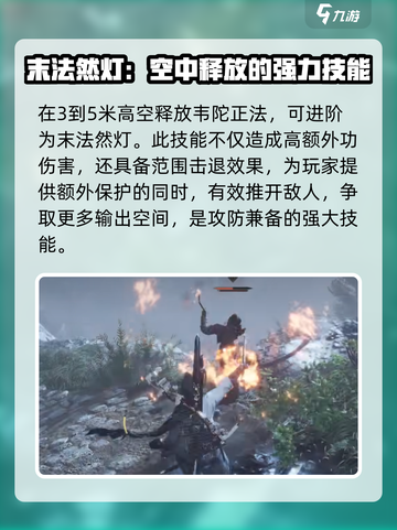 燕云十六声韦陀正法获取攻略介绍截图6