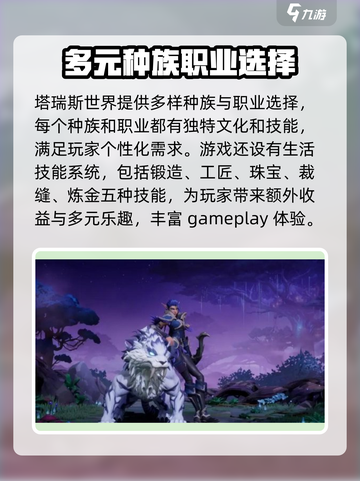 🔥塔瑞斯世界竟是这个国家出品！玩家震惊💡截图4