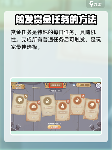 仙境传说RO新启航：日常任务玩法大公开！🔥🎮截图4