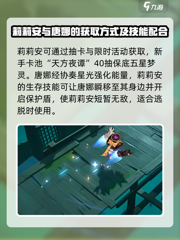 无尽梦回莉莉安是谁介绍截图3