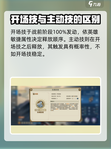 世界启元🔥英雄技能升级秘籍💥截图3