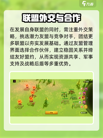 万龙觉醒🔥联盟玩法大揭秘！新手必看⚡截图3