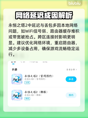 【永恒之塔2】韩服秒变丝滑⚡截图2