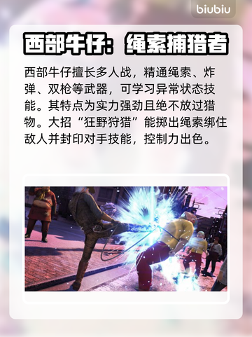 如龙8💥新增职业大曝光！🔥游戏党必看截图5