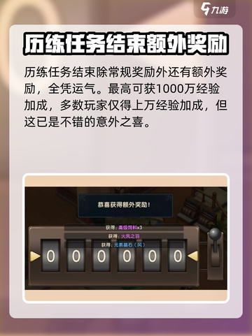 魔力宝贝复兴历练🔥玩法技巧全解析！截图4