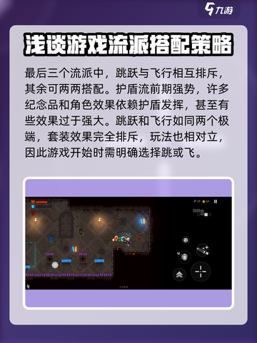 霓虹深渊无限流派玩法攻略介绍截图5