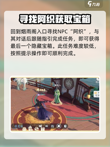浮生忆玲珑💥隐藏宝箱位置全揭秘🎉截图4