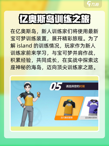 宝可梦大集结新版本在哪下介绍截图3