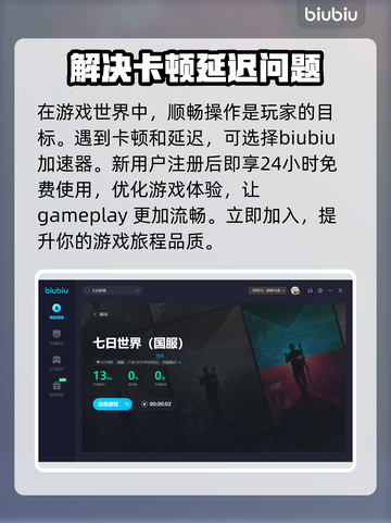 七日世界🔥空之子收容终极攻略💎截图4