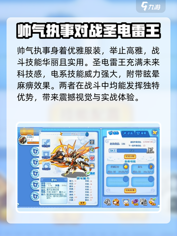 洛克王国手游🔥最强精灵大揭秘！😍截图4